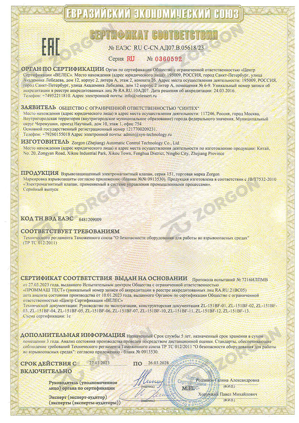 CERTIFICATE