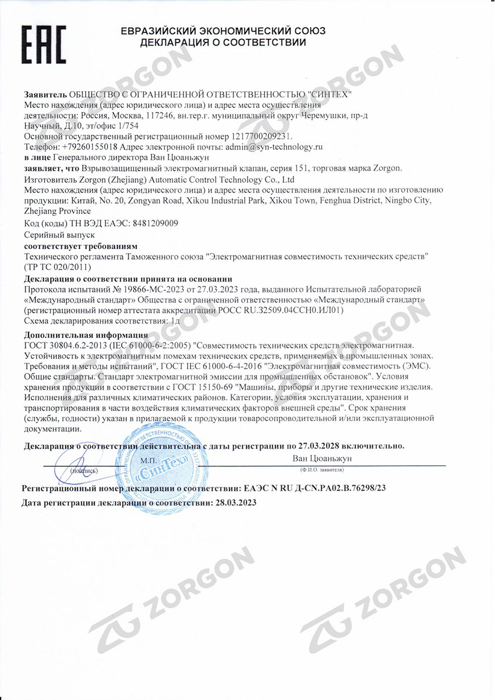 CERTIFICATE