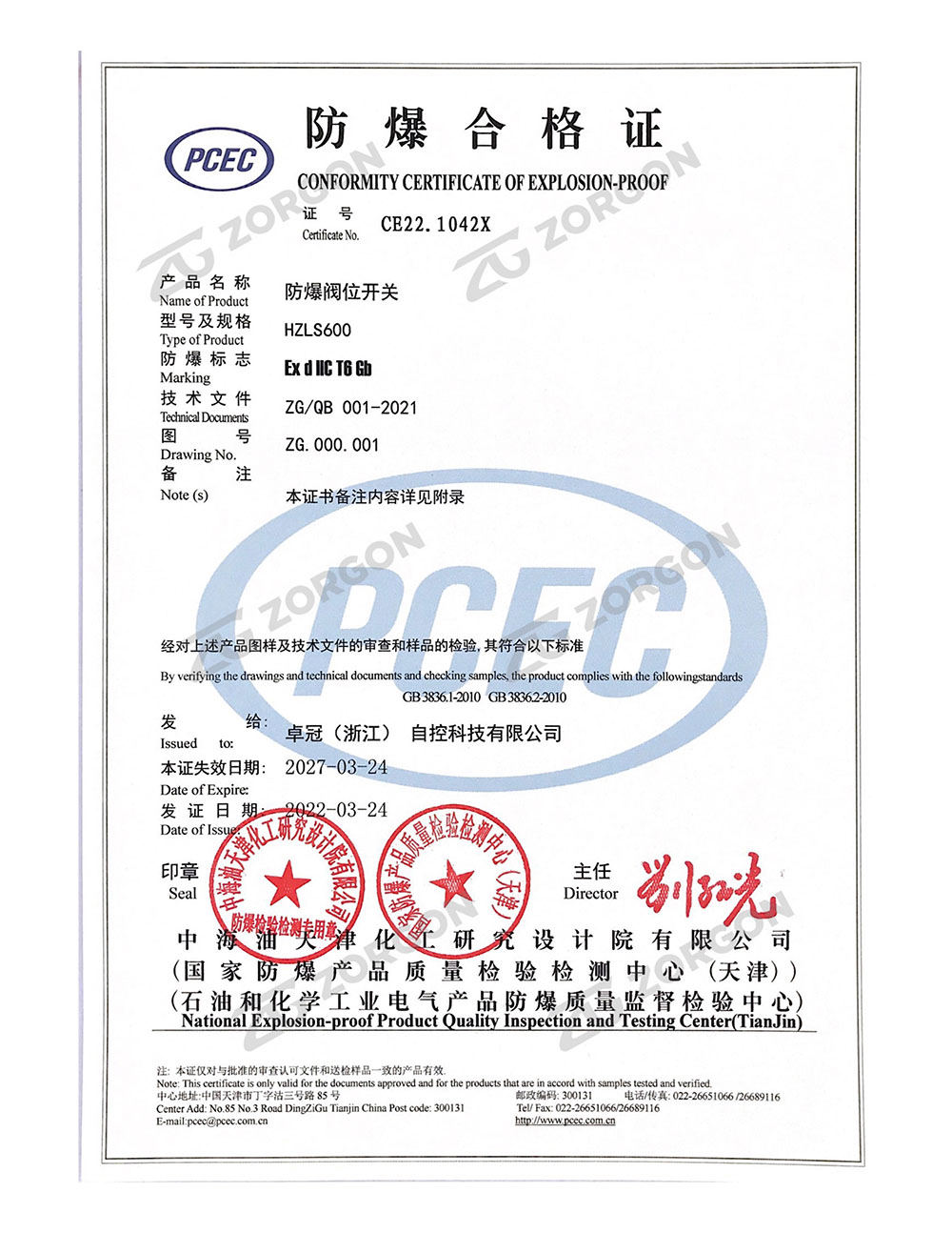Explosion-proof Certificate - Valve position switch