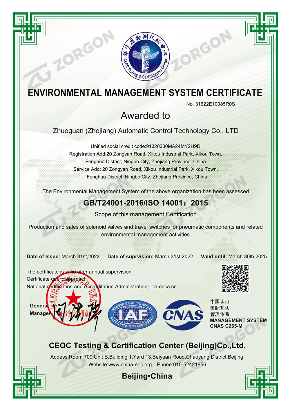 Environmental management system certification certificate