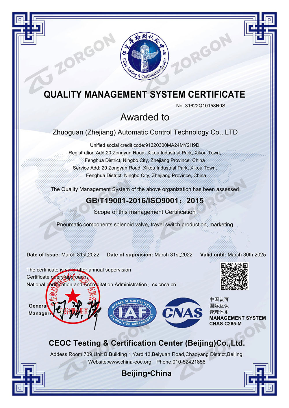 Quality management system certification certificate